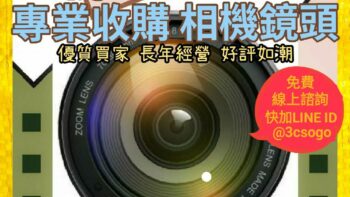 Permalink to: 彰化鏡頭收購