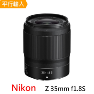 Nikon Z 35MM f1.8 S*(平行輸入)彰化鏡頭收購
