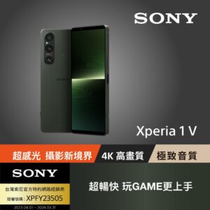 [Sony] XPERIA 1 V 512G [索尼 卡其綠]彰化鏡頭收購