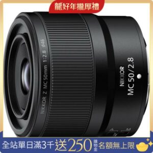 NIKON NIKKOR Z MC 50mm F2.8 (公司貨)彰化鏡頭收購