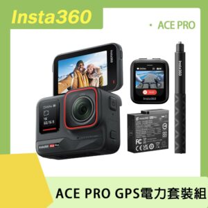 Insta360 ACE PRO GPS電力套裝組 原廠公司貨彰化鏡頭收購