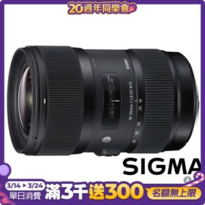 SIGMA 18-35mm F1.8 DC HSM Art (公司貨) APS-C 廣角大光圈變焦鏡頭 人像鏡彰化鏡頭收購