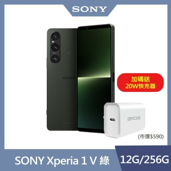 SONY Xperia 1 V (12G/256G) 卡其綠彰化鏡頭收購