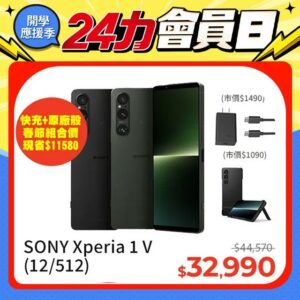 SONY Xperia 1 V (12G/512G)彰化鏡頭收購