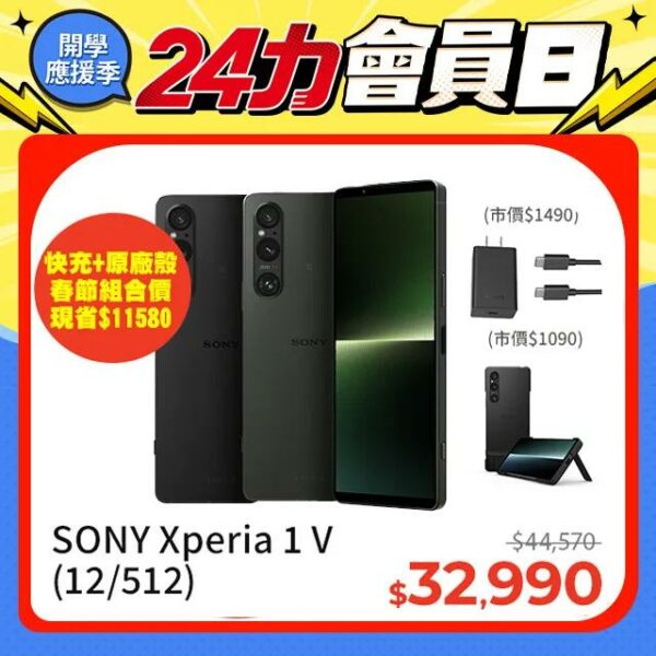 SONY Xperia 1 V (12G/512G)彰化鏡頭收購