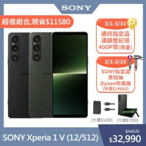 SONY Xperia 1 V (12G/512G)彰化鏡頭收購